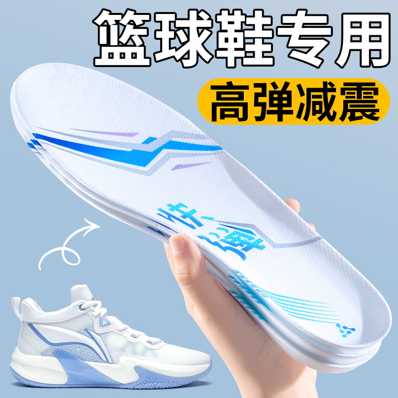 专业篮球鞋垫李宁专用男款运动气垫减震高弹缓震女超临界发泡zoom