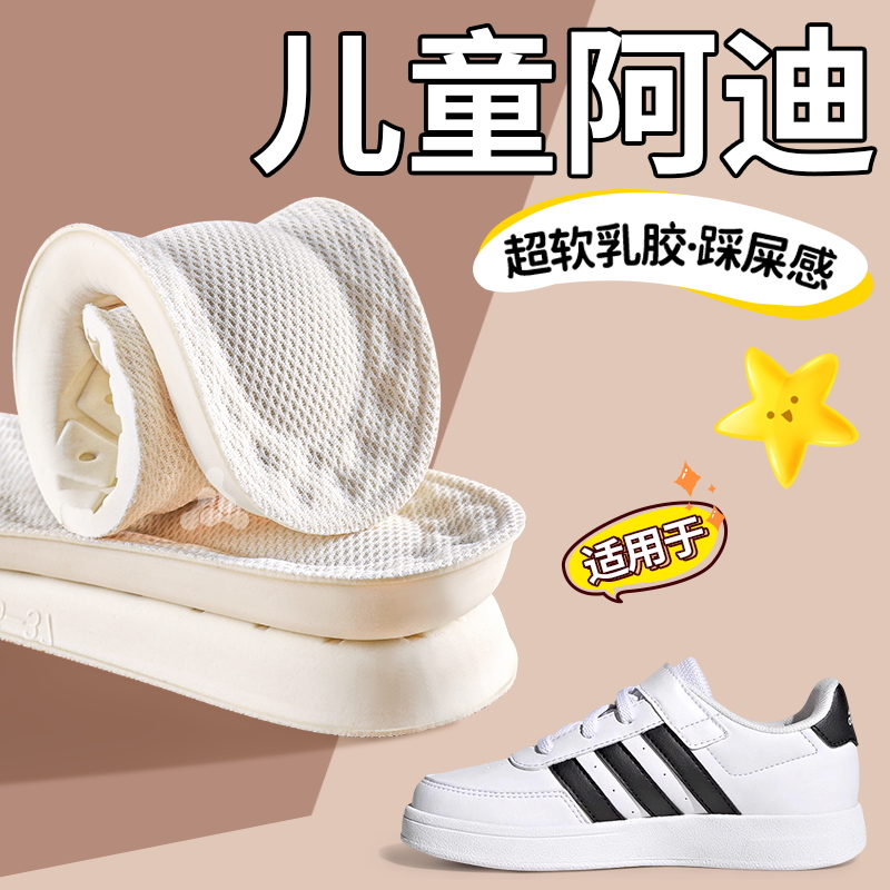 儿童阿迪乳胶鞋垫吸汗防臭夏季32码儿童厚款可裁剪软底舒适男童女