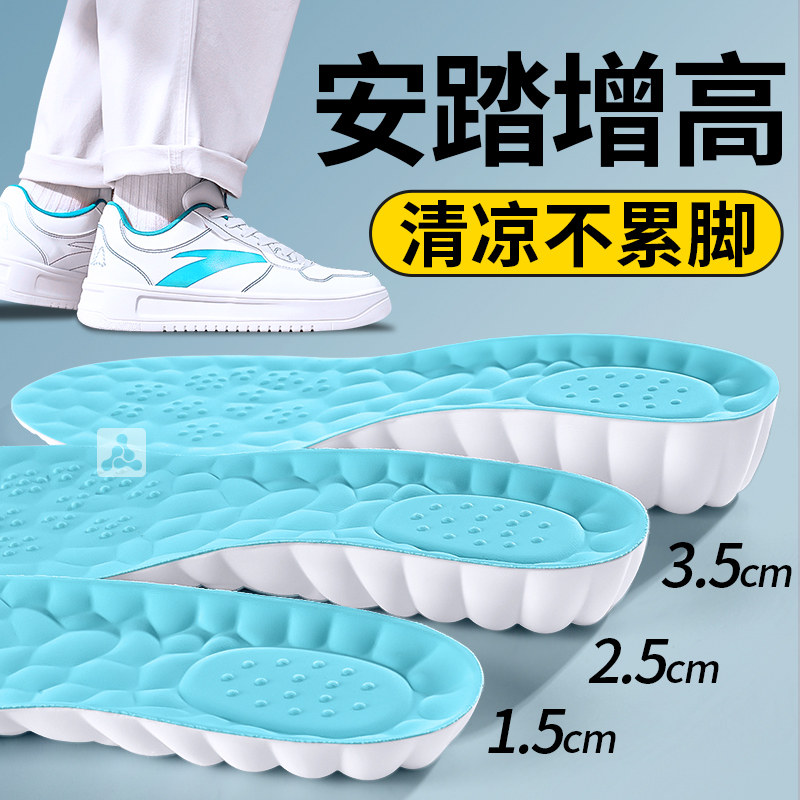 夏天专用冰丝增高鞋垫隐形不累脚