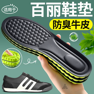 运动减震 女除臭吸汗防臭牛皮真皮久站不累男士 适用于百丽鞋 垫男款