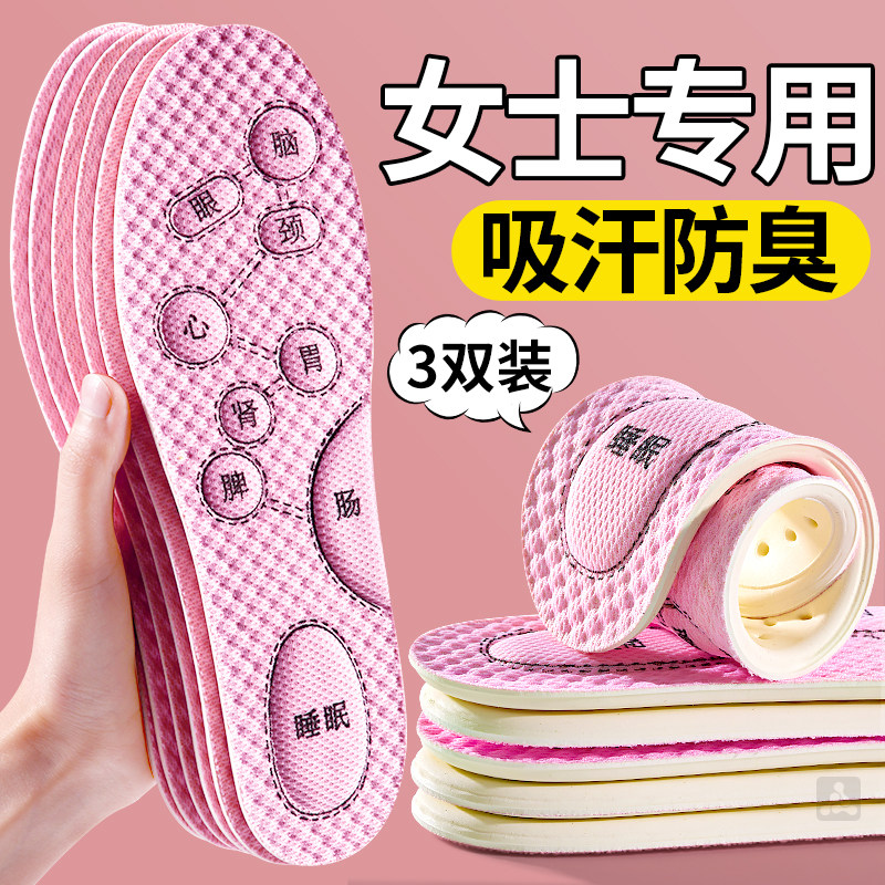 女士鞋垫女款艾草防臭吸汗透气抗菌除臭净味留香汗脚专用软底舒适