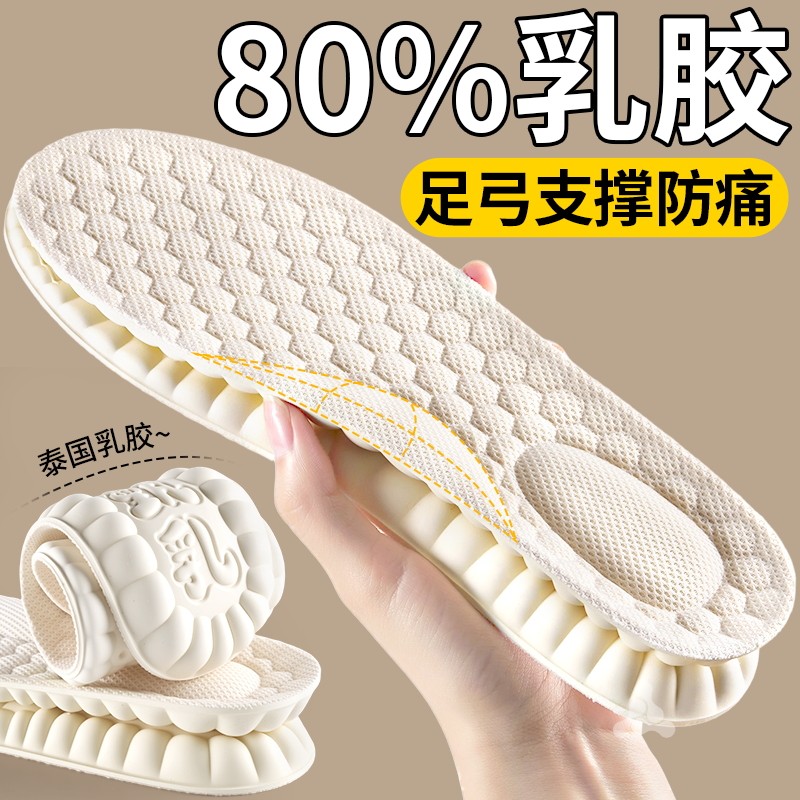 新款薄足弓支撑鞋垫加厚天然乳胶女士男款超软防痛软底舒适踩屎感
