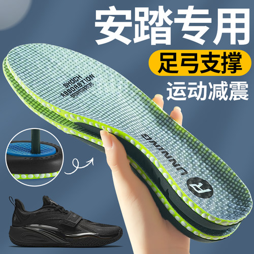 安踏鞋垫c37足弓支撑运动减震