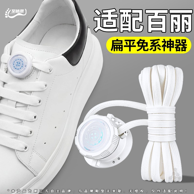 懒人免系神器旋转纽扣鞋带固定器