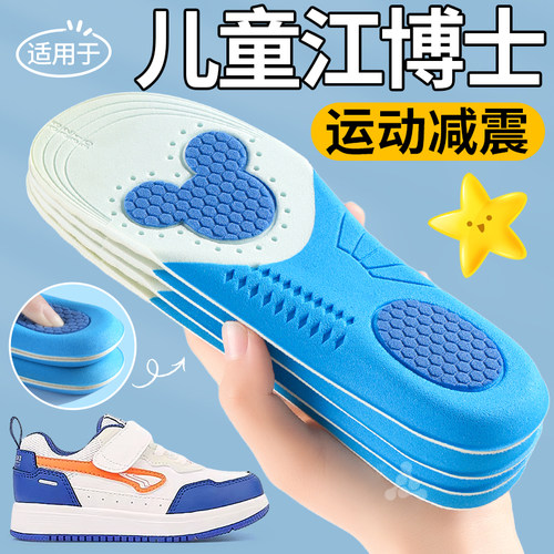 儿童专用鞋垫运动气垫减震跑步