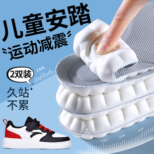 儿童安踏鞋垫运动气垫减震吸汗防臭透气软男童女童厚小孩专用篮球
