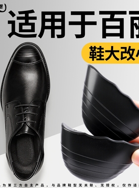 皮鞋鞋头塞鞋大改小神器填充一码