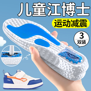 适用于儿童江博士鞋垫运动气垫减震小孩男童女童久站不累zoom篮球