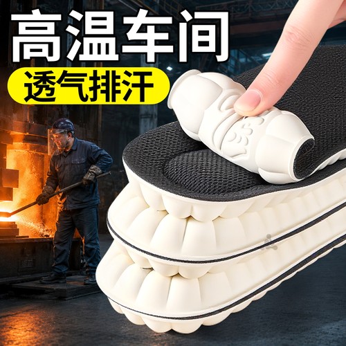 劳保鞋专用鞋垫久站不累运动减震