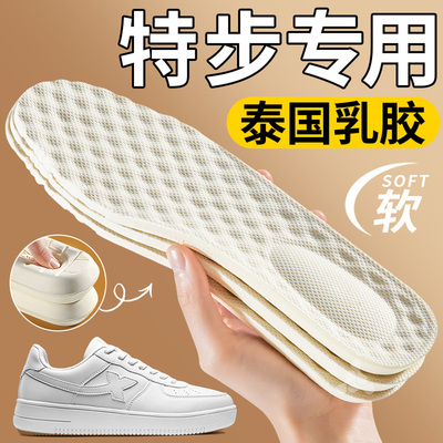 泰国乳胶鞋垫女软底舒适踩屎感