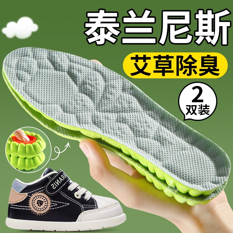 儿童泰兰尼斯鞋垫小孩专用运动气垫减震防臭吸汗透气男童女童篮球