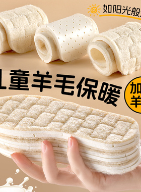 宝宝专用保暖鞋垫儿童真羊毛加绒