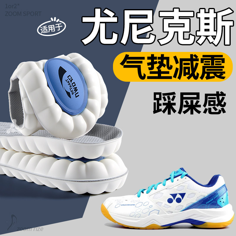 运动防臭鞋垫高弹透气男加厚新款