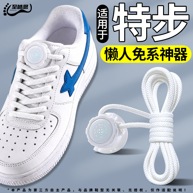 旋转纽扣懒人免系鞋带神器新款