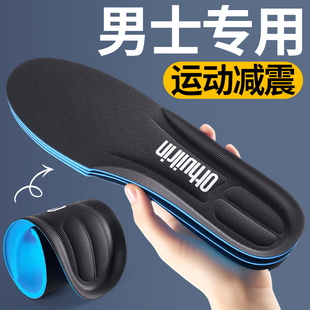 男士专用鞋垫吸汗防臭运动高弹减震久站不累软底耐磨薄款跑步篮球