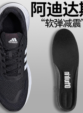 适用于阿迪达斯鞋垫adds运动气垫减震男久站不累女踩屎感超软防痛