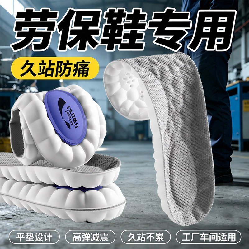 运动减震鞋垫久站不累足弓支撑