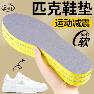适用于匹克鞋垫女士男运动气垫减震高弹超软防脚痛高密度加厚海绵