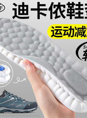 适用于迪卡侬h900冲锋鞋垫运动气垫减震r300男士sh100女新款mh500