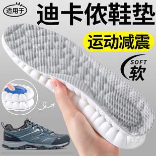 mh500 sh100女新款 适用于迪卡侬h900冲锋鞋 垫运动气垫减震r300男士