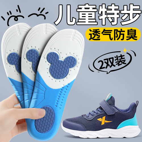 特步专用鞋垫儿童防臭运动减震