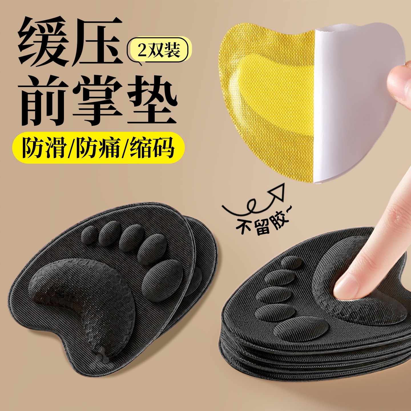 高跟鞋防滑半码前脚掌垫超软防痛