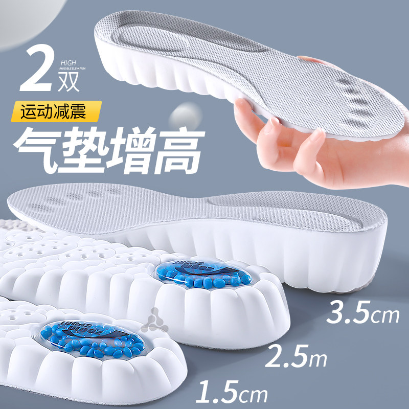 隐形气垫增高垫运动减震吸汗防臭