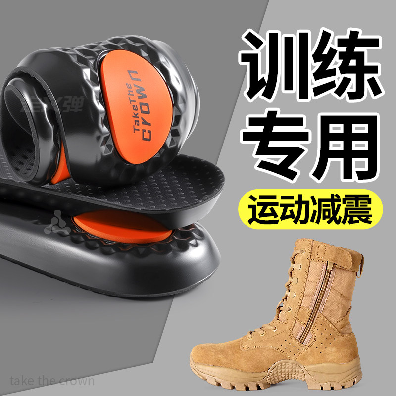 训练专用鞋垫役前军训男足弓支撑专业运动气垫减震久站不累作战靴