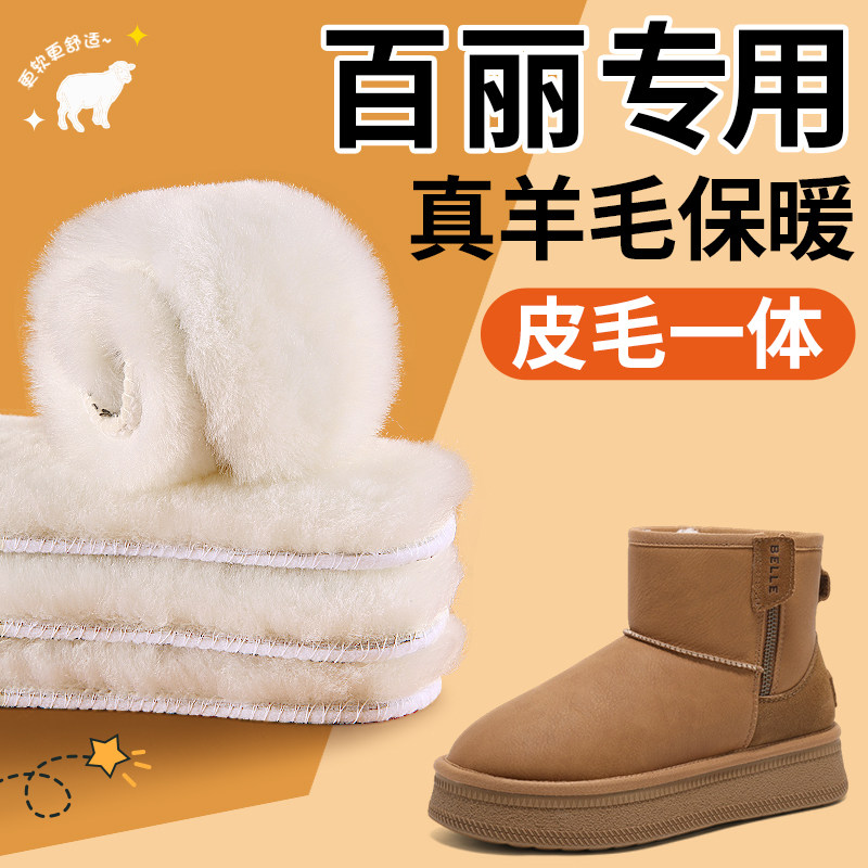 羊毛保暖鞋垫皮毛一体加绒加厚