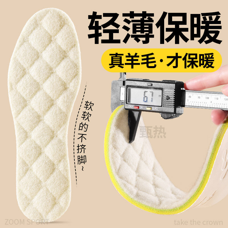 冬季羊毛保暖鞋垫薄款软底舒适