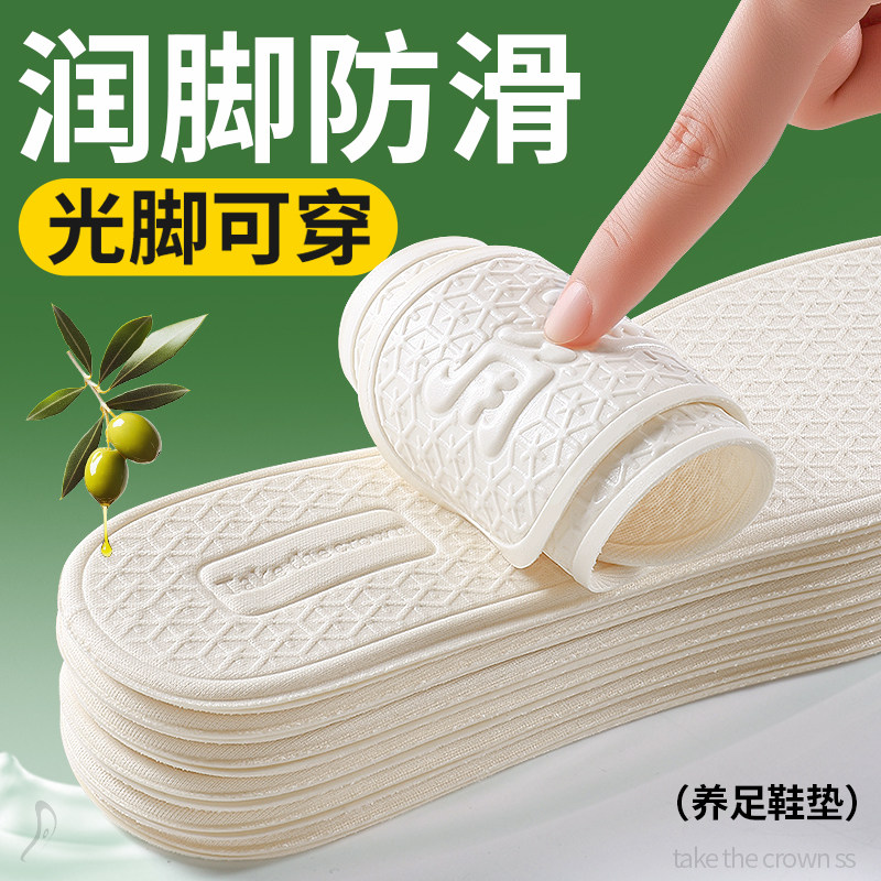 防滑乳胶鞋垫女款光脚软底舒适超薄款不累单鞋皮鞋吸汗防臭透气夏
