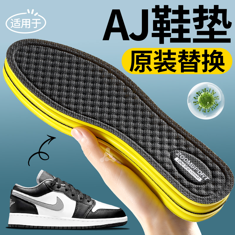 艾草防臭鞋垫超薄透气除臭留香