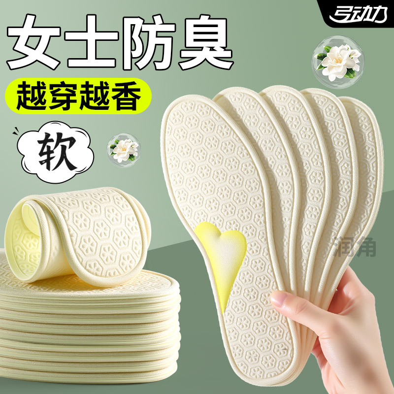 除臭留香软底舒适吸汗防滑超薄