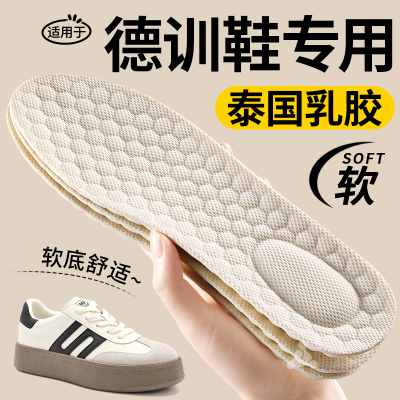 德训鞋垫天然乳胶阿迪运动减震