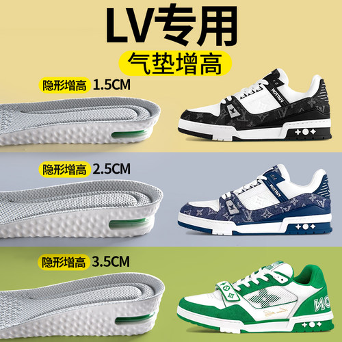 LV气垫增高鞋垫隐形减震久站不累