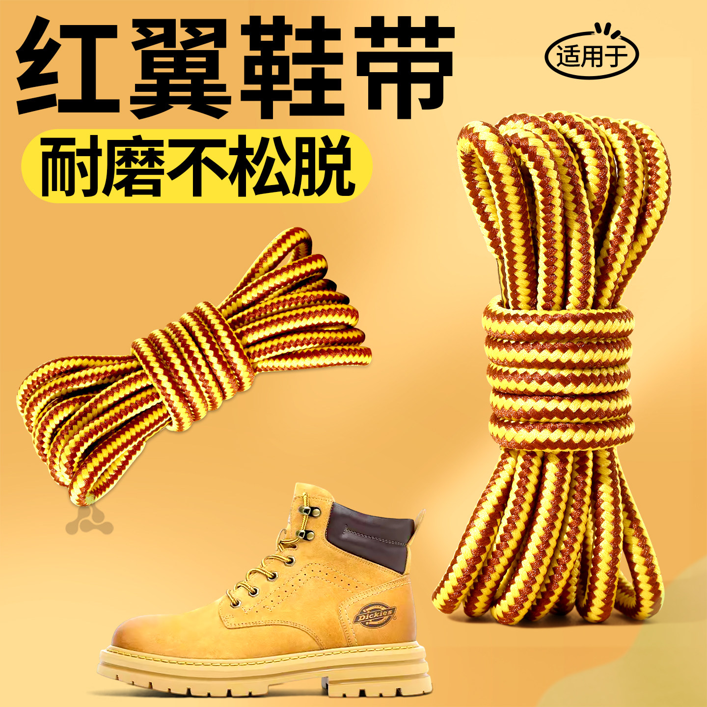 马丁靴鞋带圆绳加粗耐磨工装鞋带