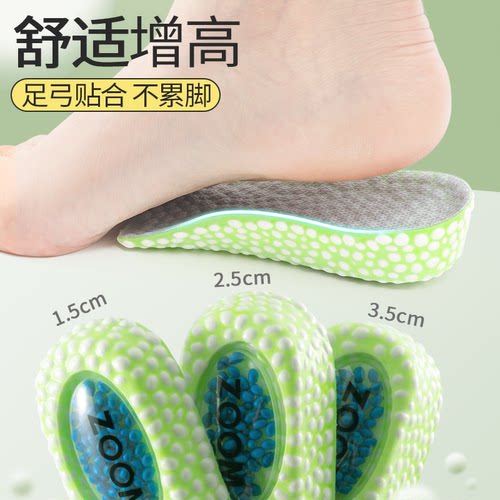 boost增高鞋垫运动减震隐形防滑
