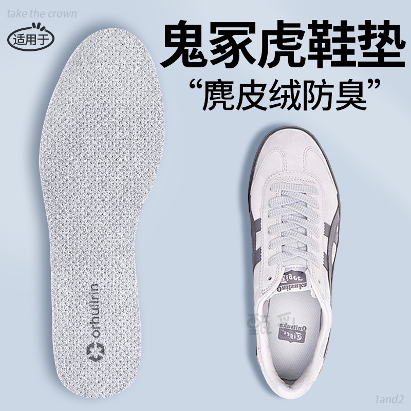德训麂皮绒鞋垫软底舒适吸汗防臭图片
