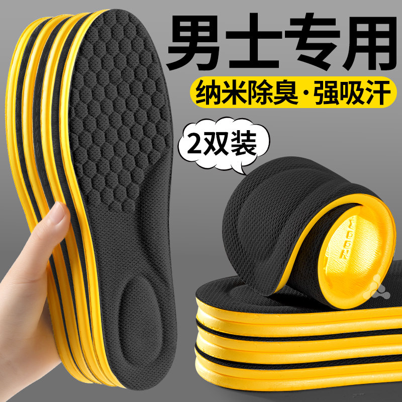 纳米除臭鞋垫吸汗防臭透气7a抗菌男士留香型汗脚男款运动气垫减震,服饰配件/皮带/帽子/围巾,鞋垫,淘宝优惠券,粉丝福利购,淘宝优惠卷