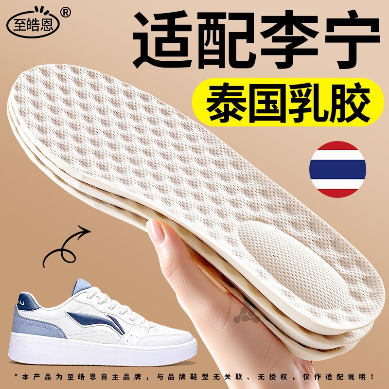 适用于李宁鞋垫女款运动气垫减震软底舒适久站不累防痛男吸汗防臭