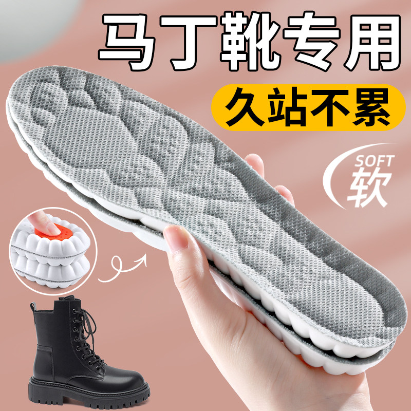 马丁靴专用鞋垫女久站不累踩屎感超软防痛软底舒适男吸汗防臭透气