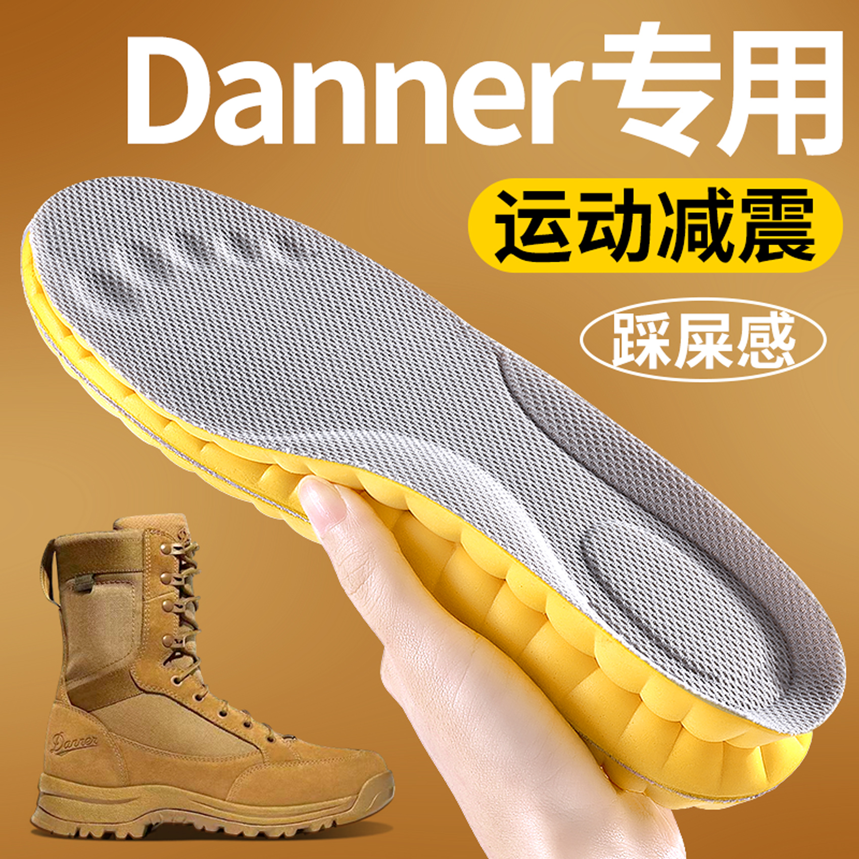 丹纳danner鞋垫作战靴男加厚超软久站不累女运动气垫减震徒步登山