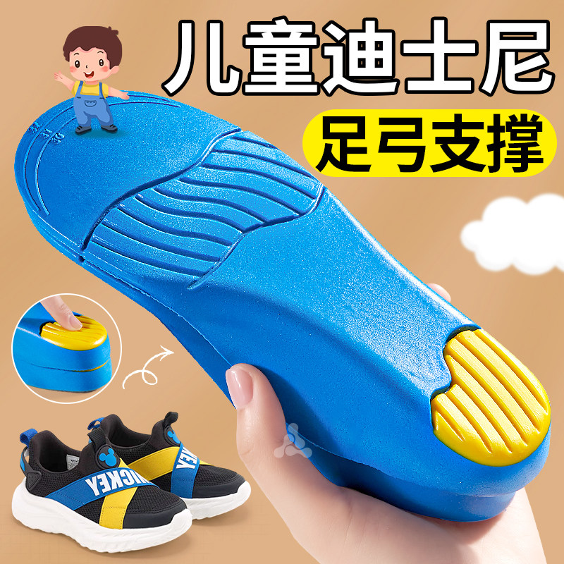 迪士尼儿童足弓矫正鞋垫扁平足