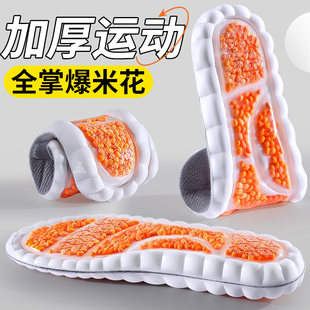 羽毛球专用鞋垫victor尤尼克斯男款全掌爆米花专业女运动气垫减震