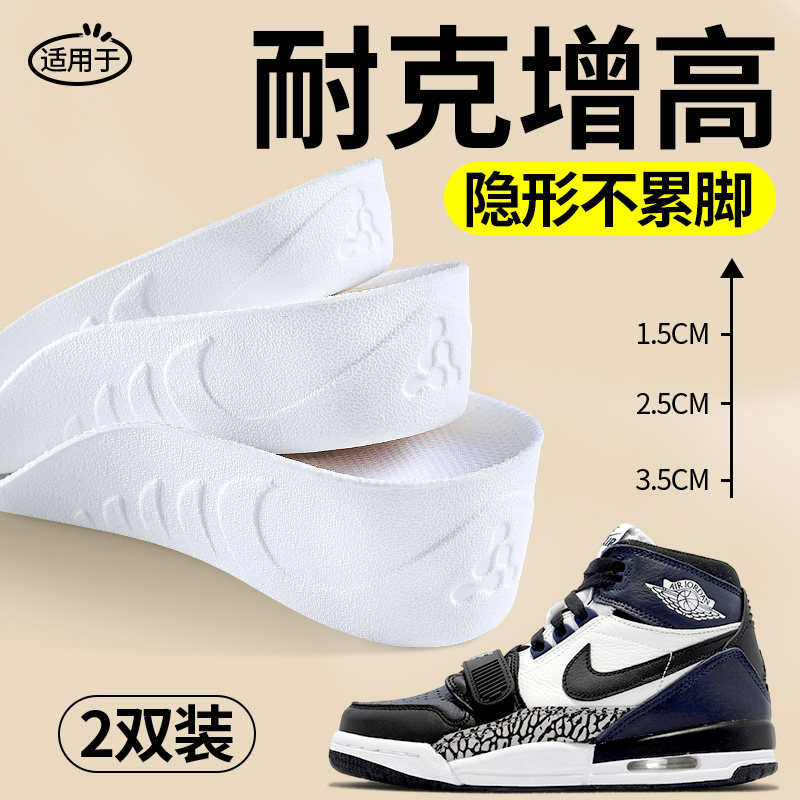 女士专用七分隐形舒适内增高鞋垫