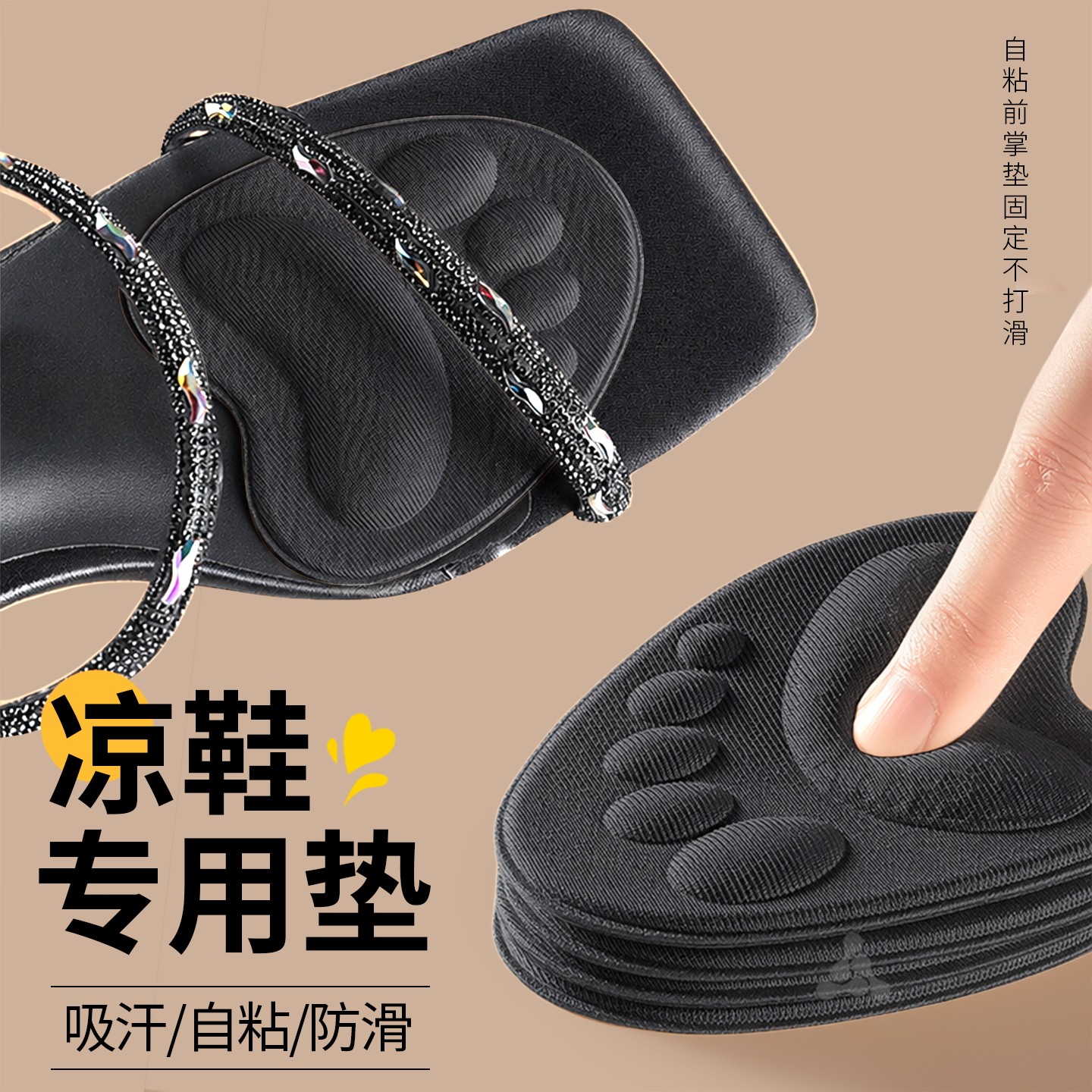 高跟鞋防滑半码前脚掌垫超软防痛