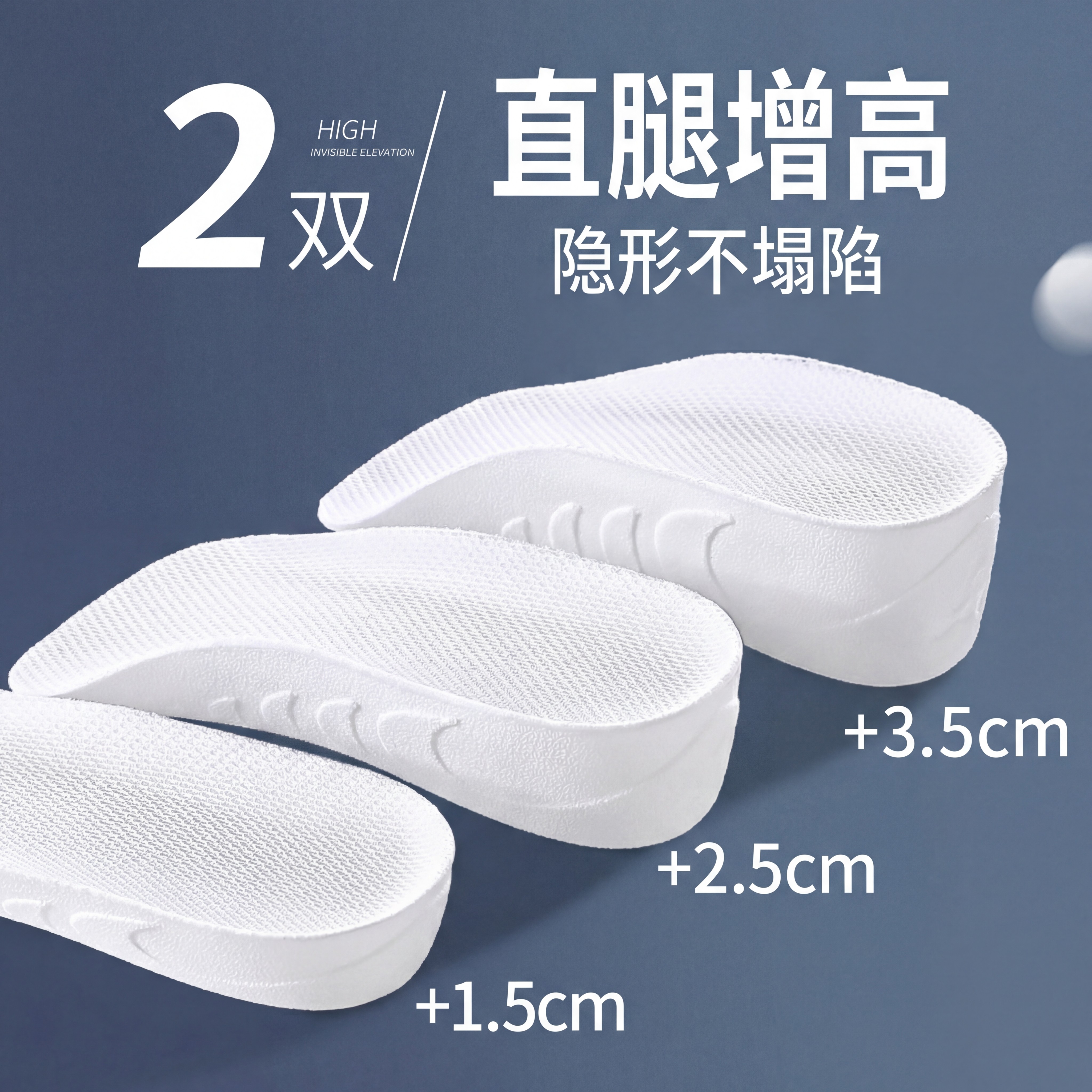 直腿神器增高鞋垫足弓支撑不累脚