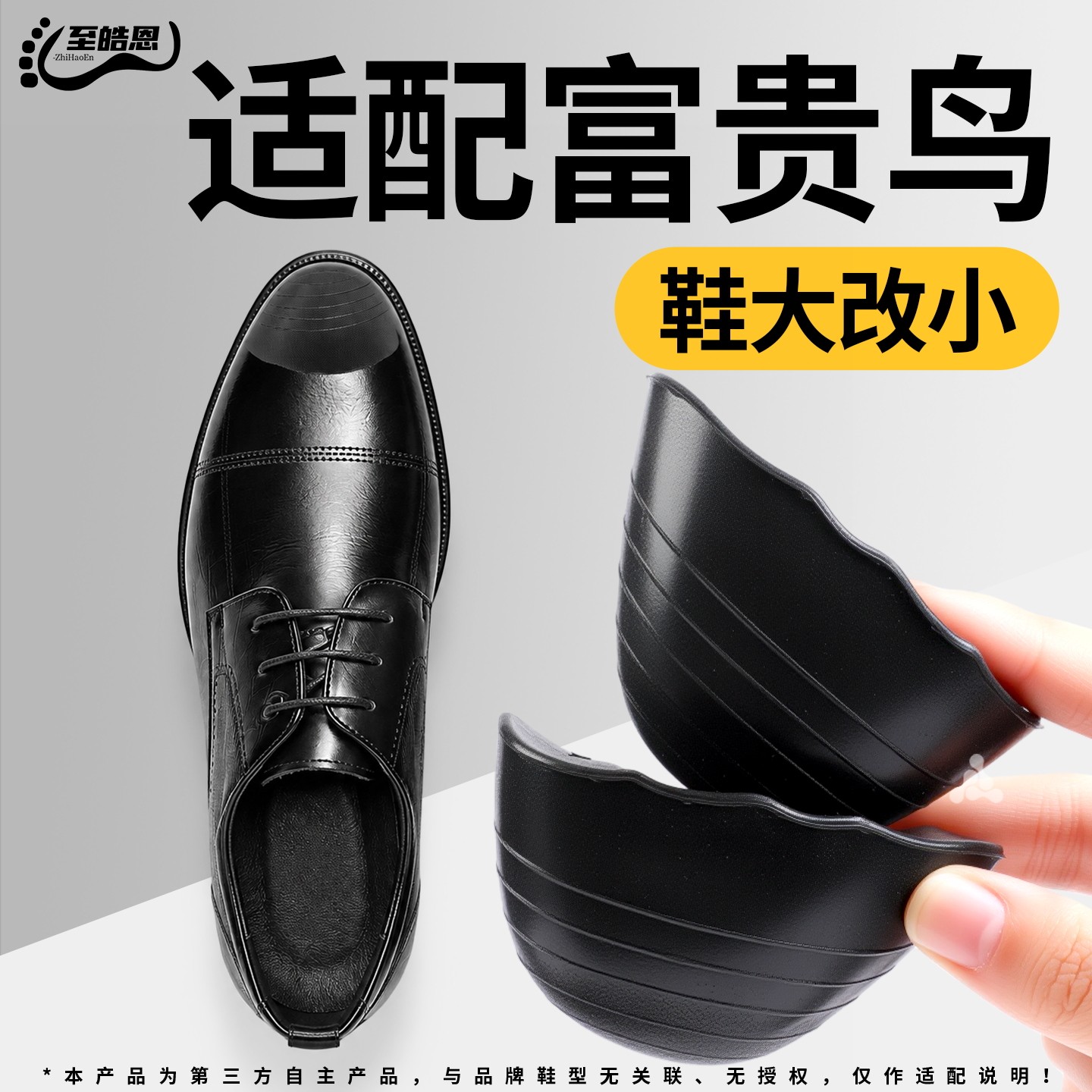 皮鞋鞋头塞鞋大改小神器填充一码