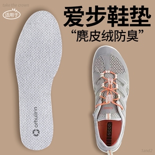 适用于ECCO爱步鞋垫男吸汗防臭原装替换运动减震女踩屎感休闲皮鞋