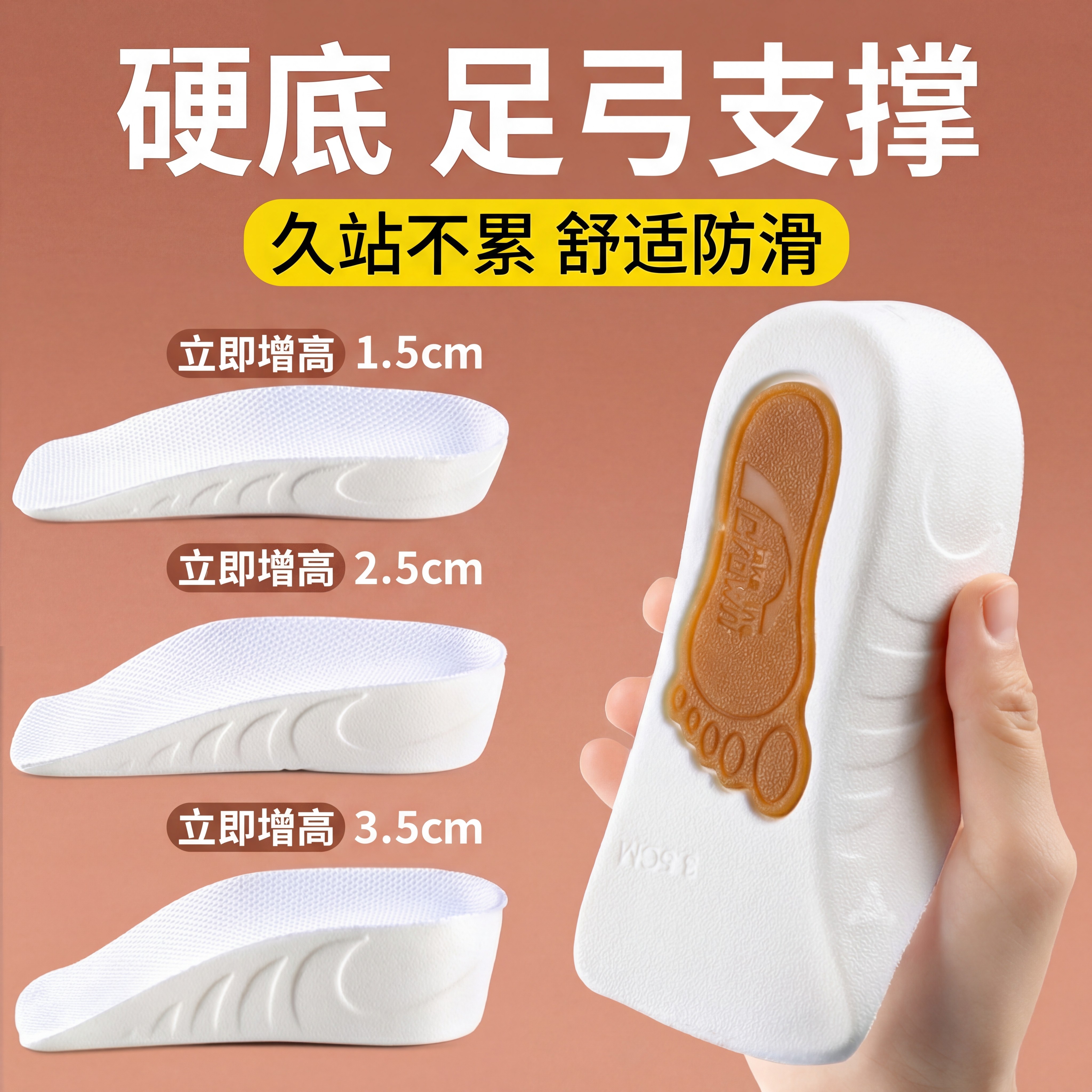 直腿神器隐形增高鞋垫半垫不塌陷